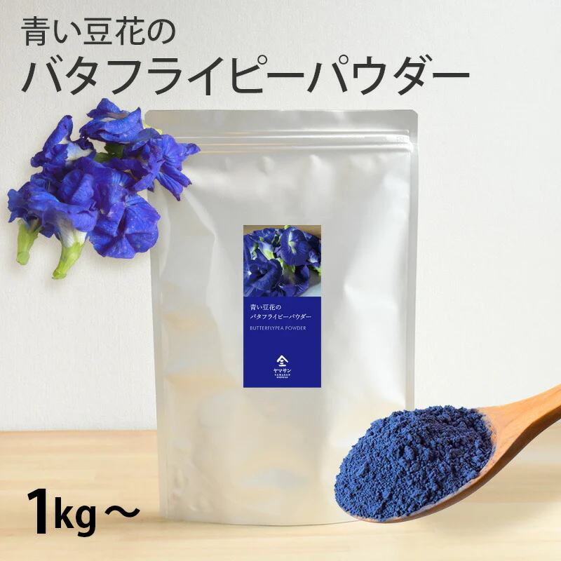 Butterfly Pea Powder - Image 4