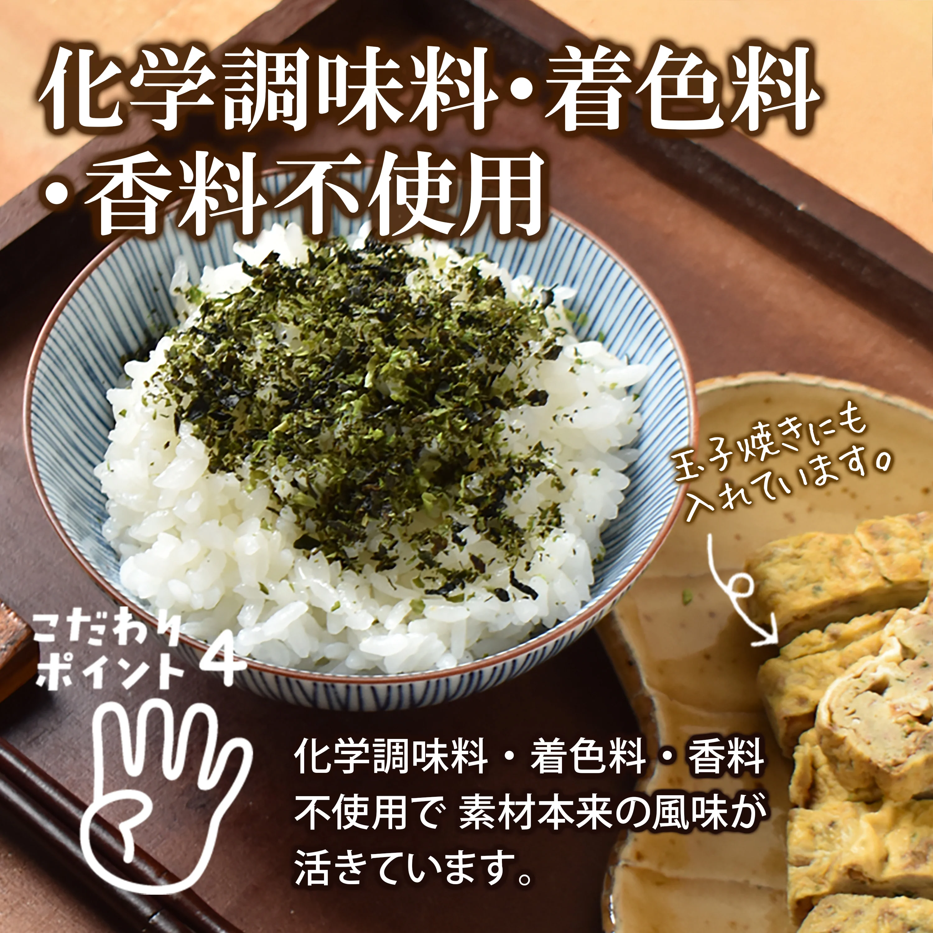 Green Tea Furikake Seasoning 45g(1.5oz) - Image 12