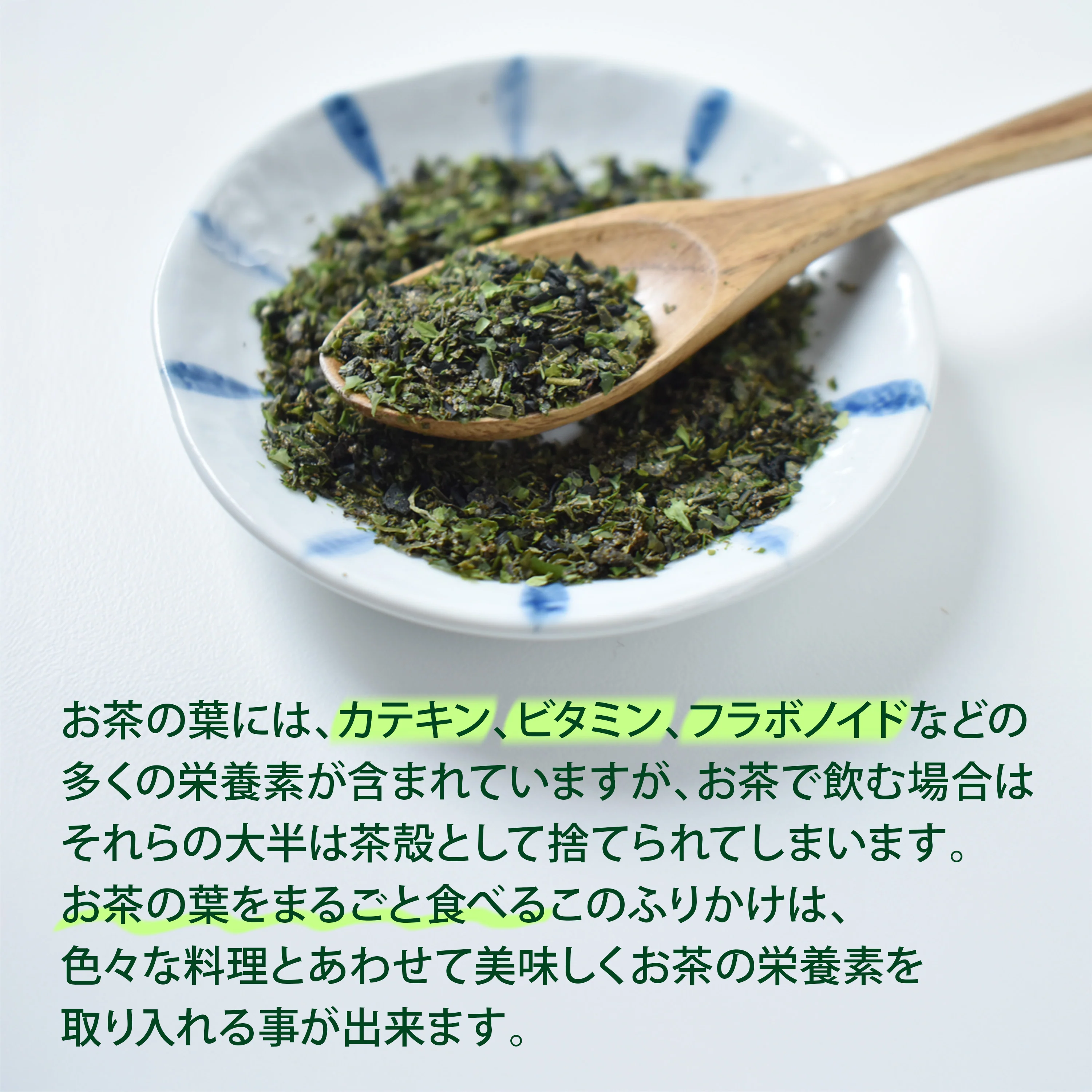 Green Tea Furikake Seasoning 45g(1.5oz) - Image 14