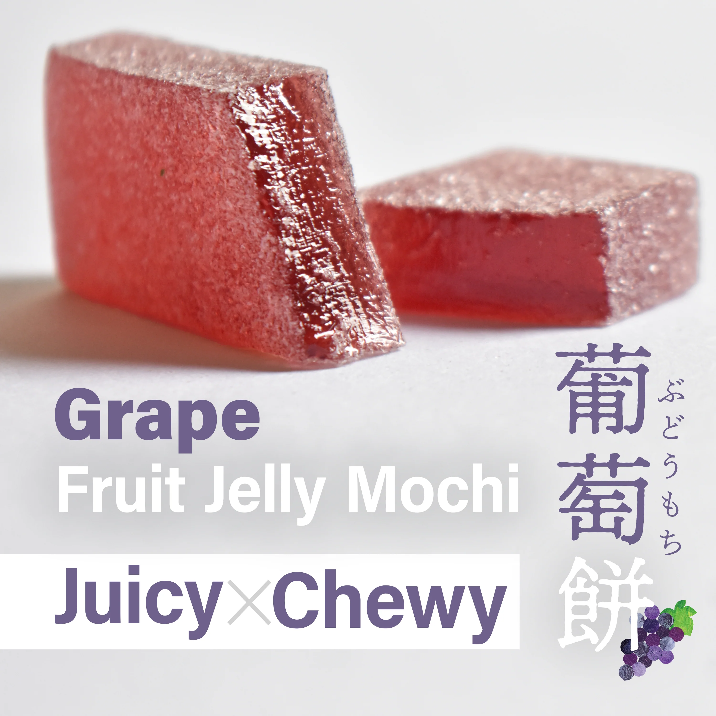 Jelly Fruit Mochi (Juicy Grape) 300g(10.58oz) - Image 8