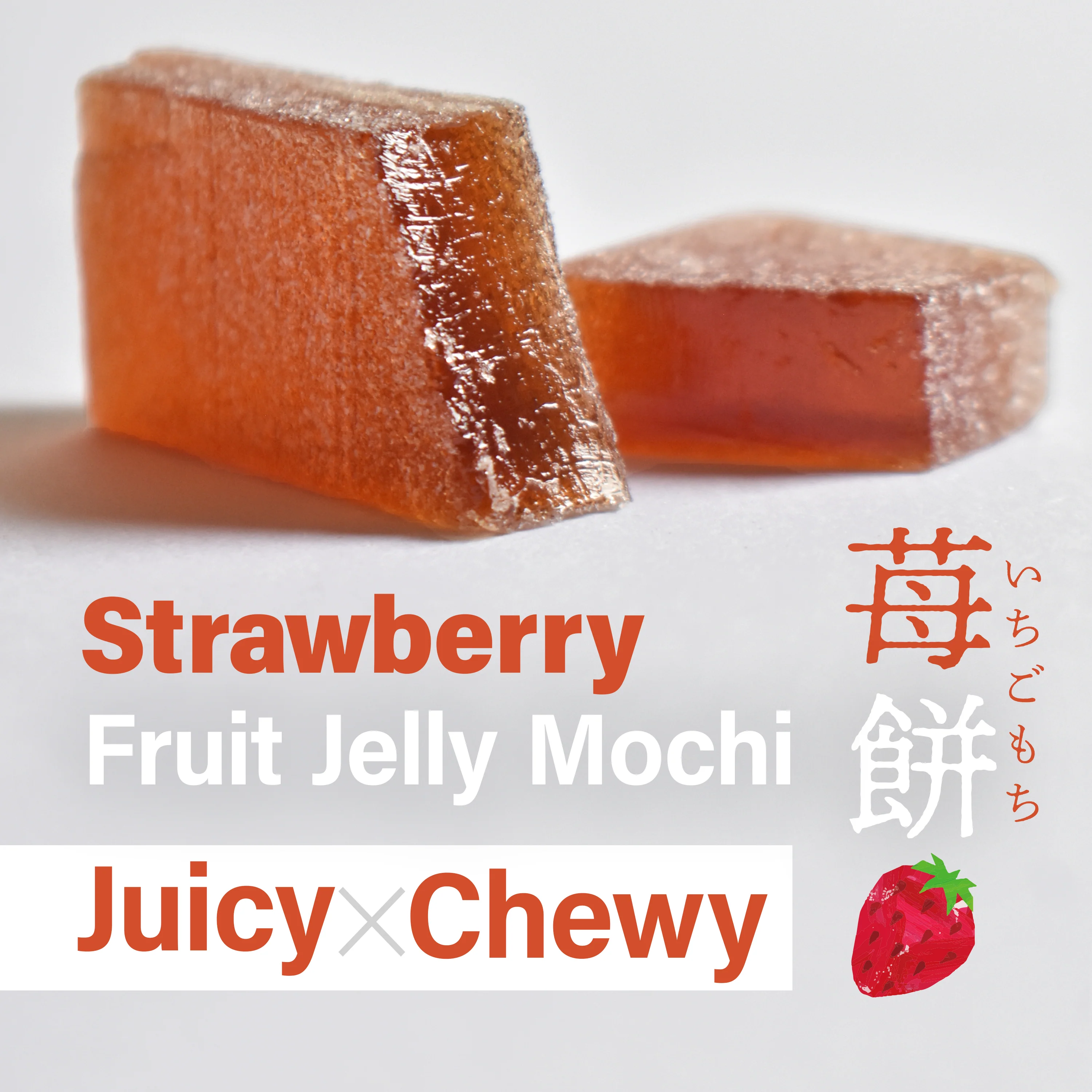 Jelly Fruit Mochi (Juicy Strawberry) 300g(10.58oz) - Image 4