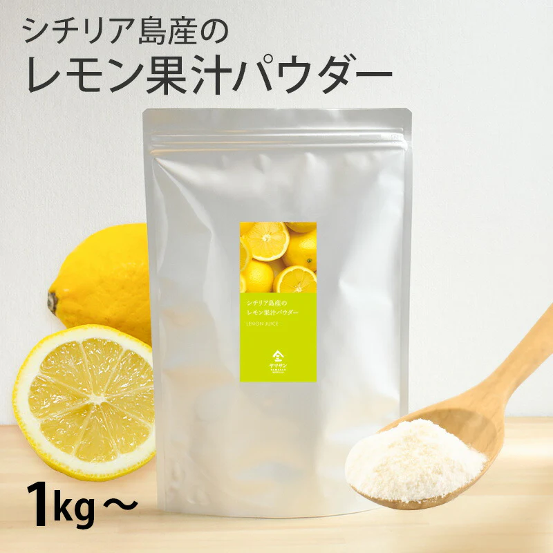 Lemon Juice Powder - Image 3