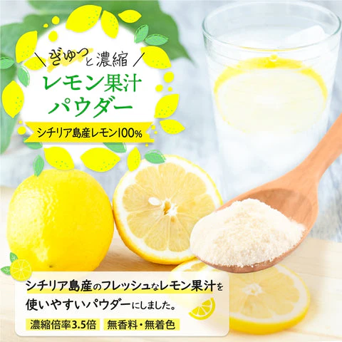 Lemon Juice Powder - Image 4