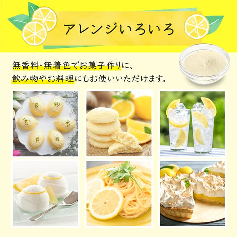 Lemon Juice Powder - Image 6