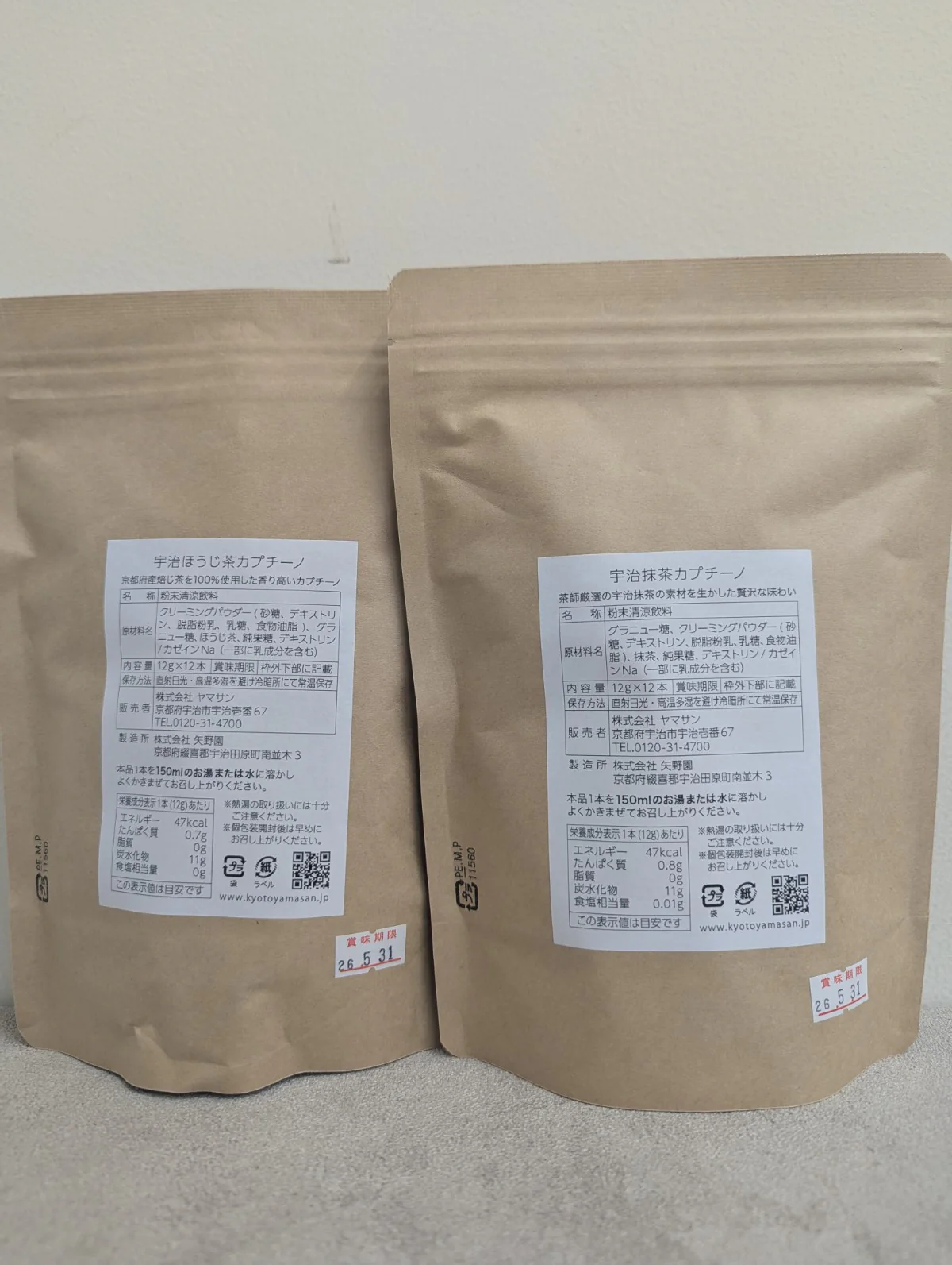 Matcha Cappuccino x3 SET - Image 9