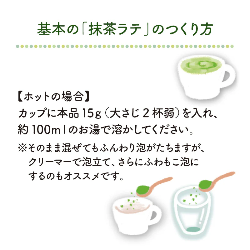 Premium Uji Matcha Latte Powder - Image 11