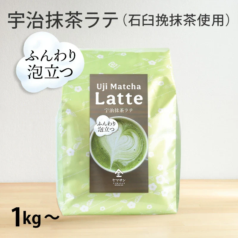 Premium Uji Matcha Latte Powder - Image 15