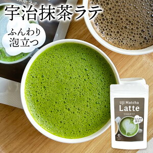 Premium Uji Matcha Latte Powder - Image 5