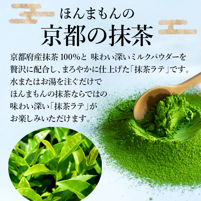 Premium Uji Matcha Latte Powder - Image 9