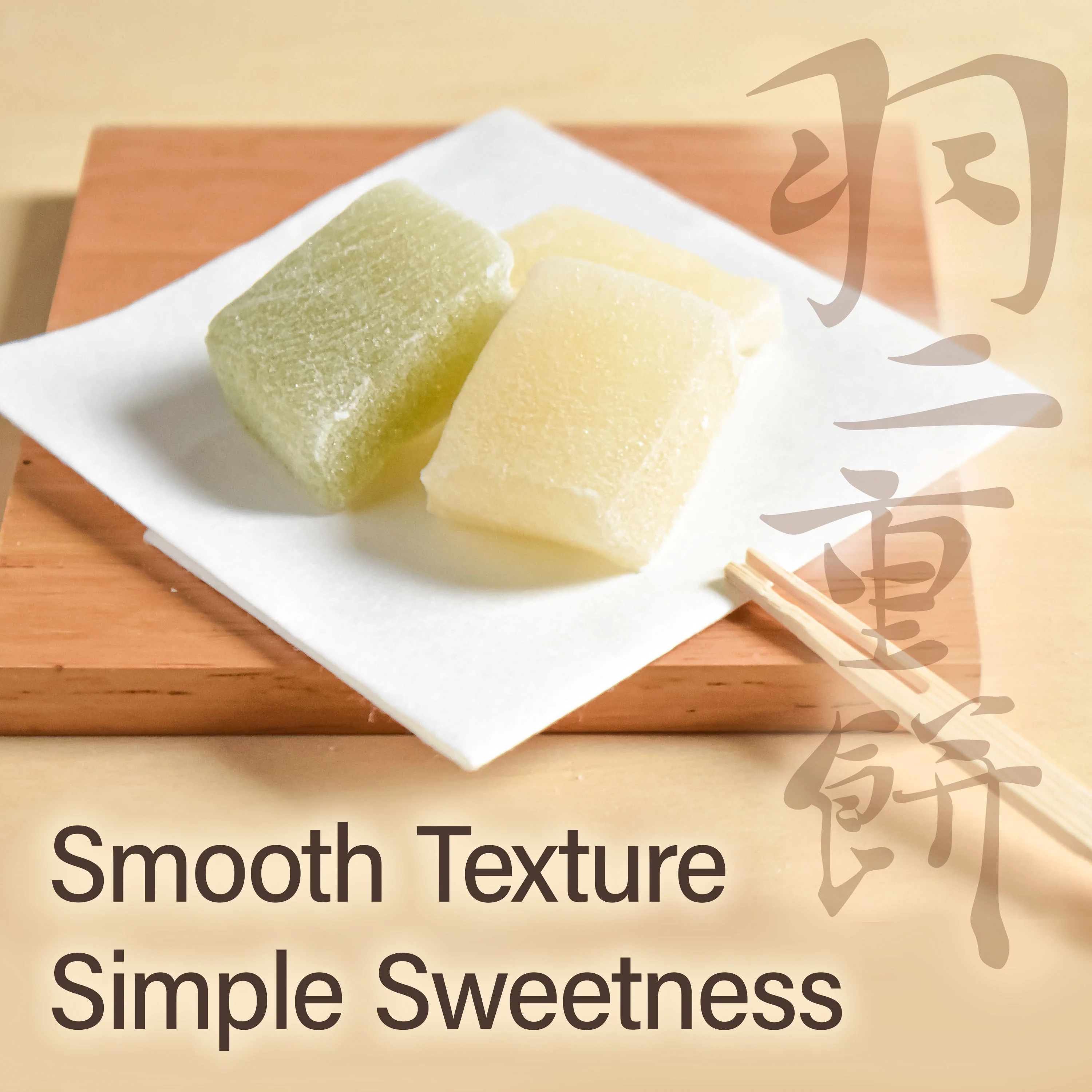 Mochi Candy (Habutae Mochi) 300g(10.58oz) - Image 3