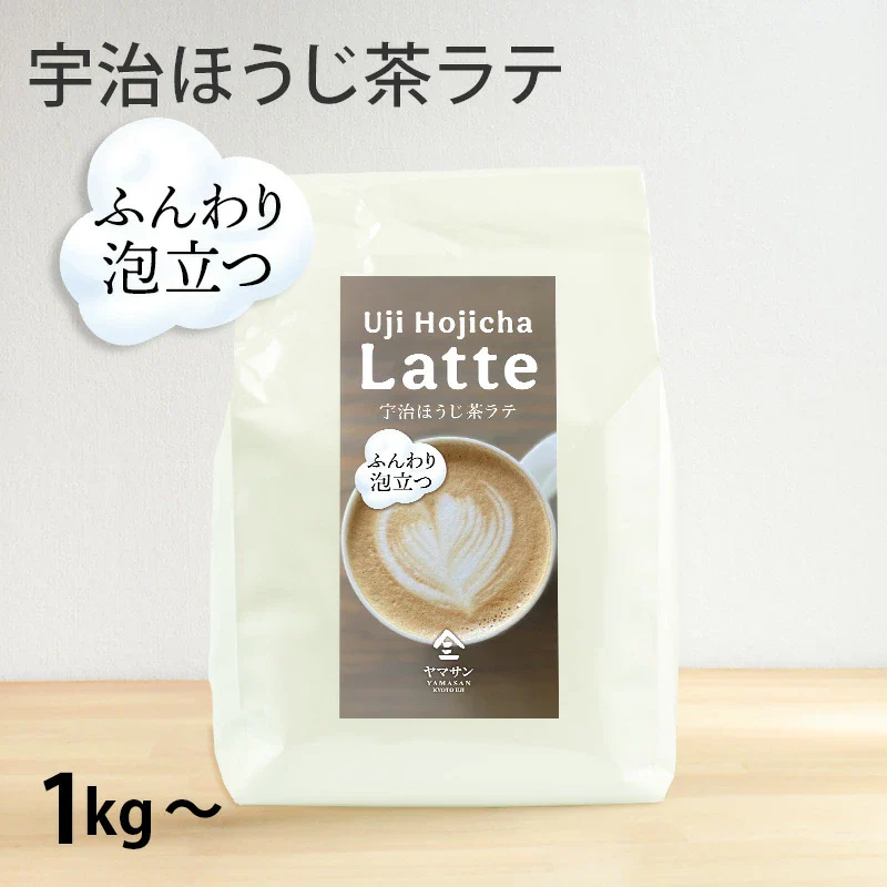 Premium Uji Hojicha Latte Powder - Image 13
