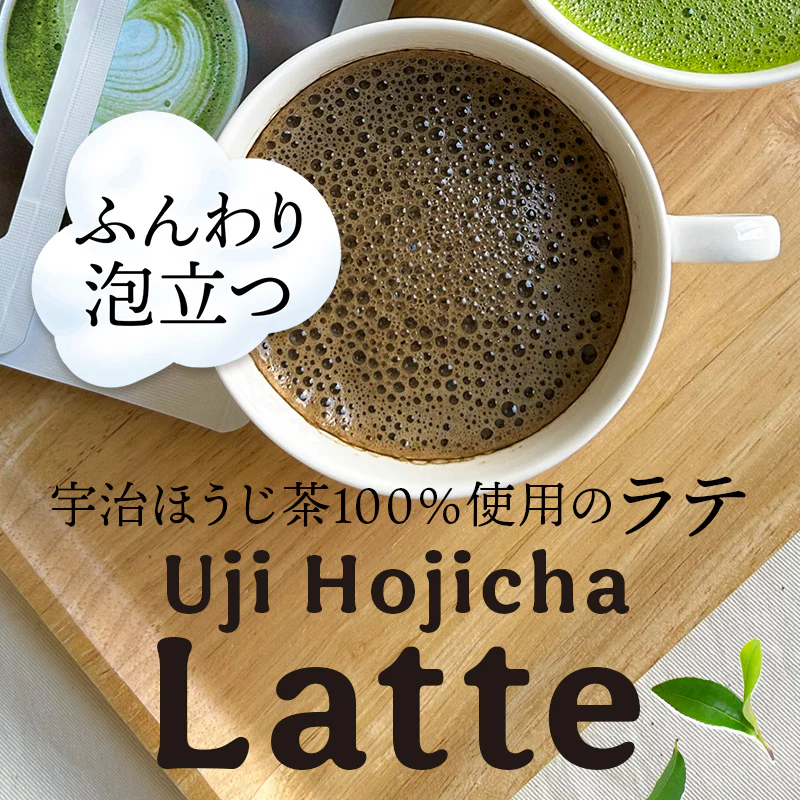 Premium Uji Hojicha Latte Powder - Image 5