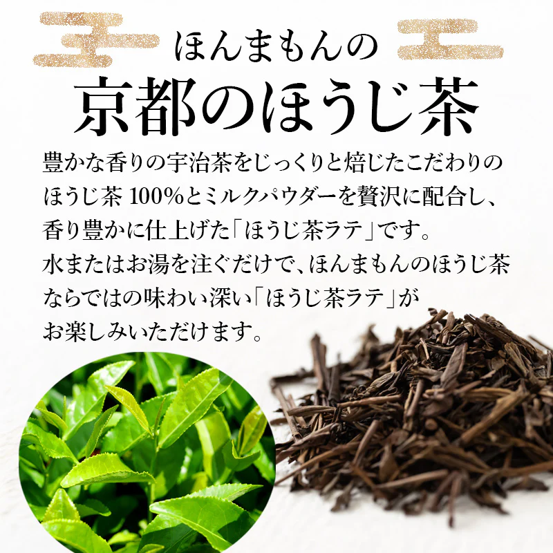 Premium Uji Hojicha Latte Powder - Image 8