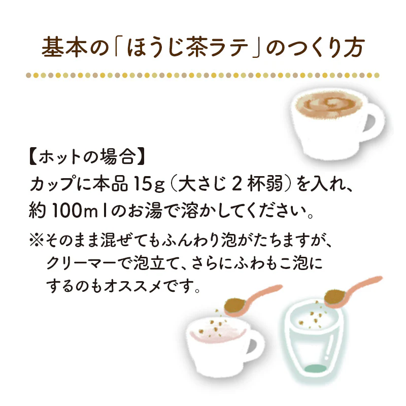 Premium Uji Hojicha Latte Powder - Image 9