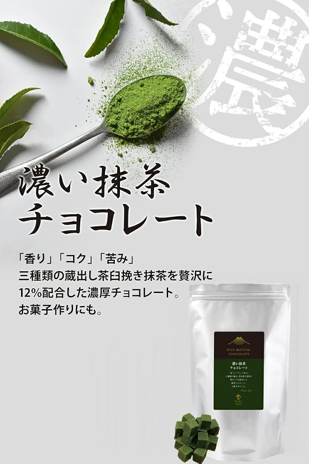 Rich Matcha Chocolate - Image 7