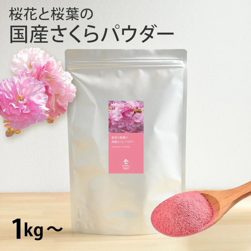 Sakura Powder - Image 4